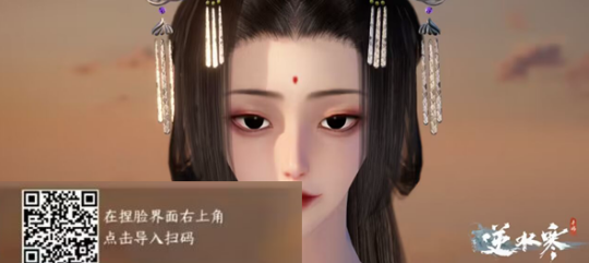 逆水寒手游捏脸二维码分享 最新捏脸二维码合集