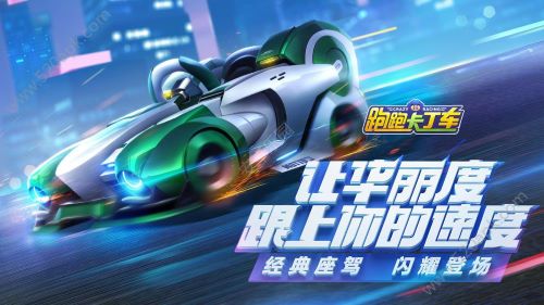 自由度超高的赛车手游推荐 可以和好友一起比赛
