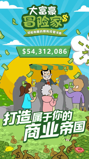 开公司当老板的游戏推荐 创业开公司无所畏惧