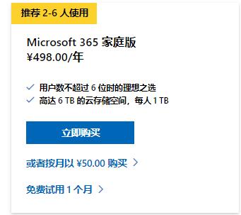 office365企业版一年价格 office365年费多少