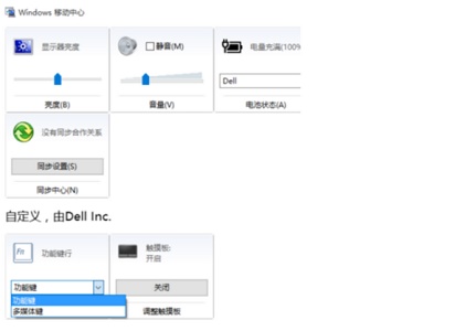 联想win10功能键关闭教程 联想win10关闭fn功能键