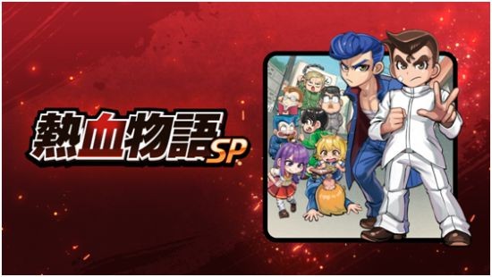 热血2D动作游戏《热血物语SP》中文版 确定于10月12日上市！