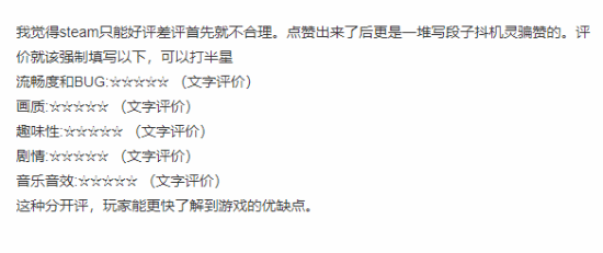 Steam评论区充斥大量垃圾评测！网友：直接看差评