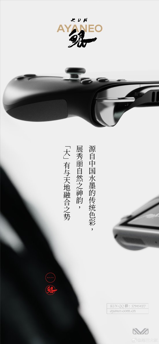 国产AYA掌机