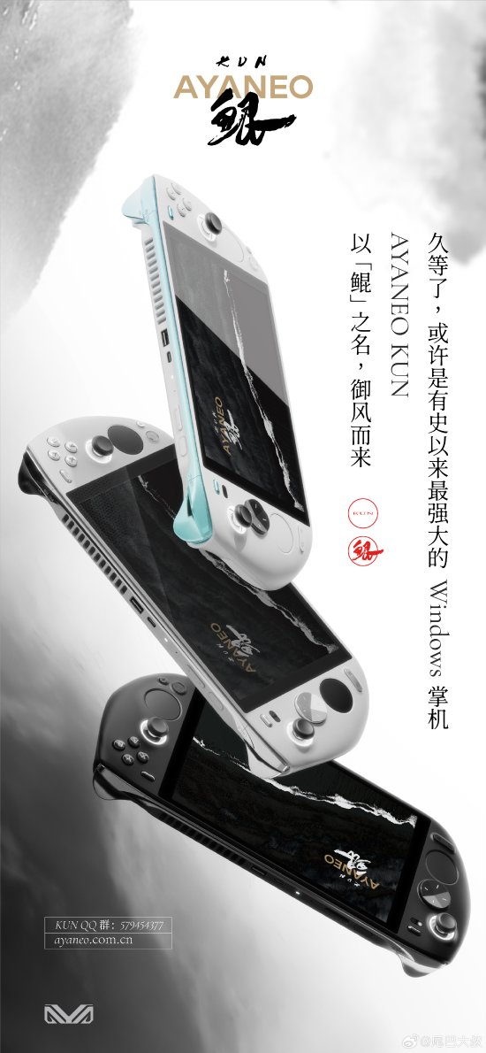国产AYA掌机