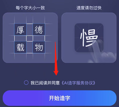 百度输入法ai造字怎么用 百度输入法ai帮写