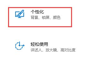 win10关闭自动锁屏没用解决方法 windows10不自动锁屏