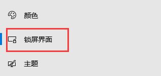 win10关闭自动锁屏没用解决方法 windows10不自动锁屏