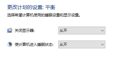 win10关闭自动锁屏没用解决方法 windows10不自动锁屏