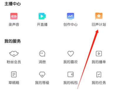 荔枝app用声音赚钱方法 荔枝app可以赚钱吗