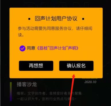 荔枝app用声音赚钱方法 荔枝app可以赚钱吗