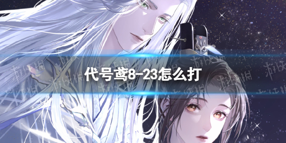 永劫无间二周年兑换码福利