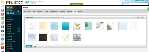 QQ邮箱如何改信纸-QQ邮箱改信纸的具体操作