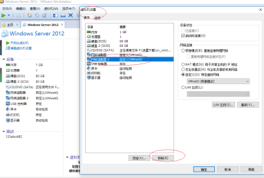 VMware Workstation怎样删除虚拟机网络适配器？VMware Workstation删除虚拟机网络适配器的方法