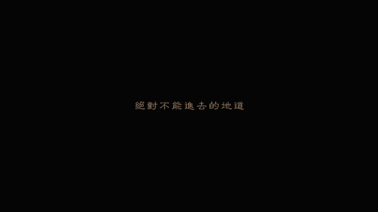 电影改编游戏《咒》实机场景展示 2024年8月发售