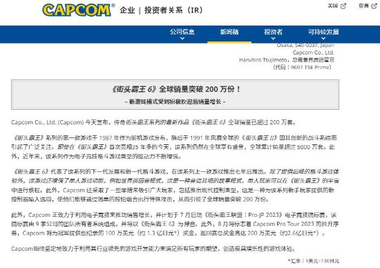 《街头霸王6》全球销量超200万份！入坑格斗的最好选择
