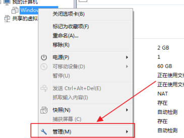 VMware Workstation怎样彻底删除虚拟机？VMware Workstation彻底删除虚拟机的方法