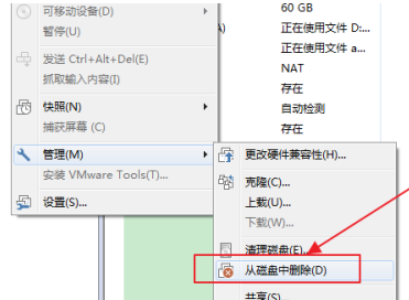 VMware Workstation怎样彻底删除虚拟机？VMware Workstation彻底删除虚拟机的方法