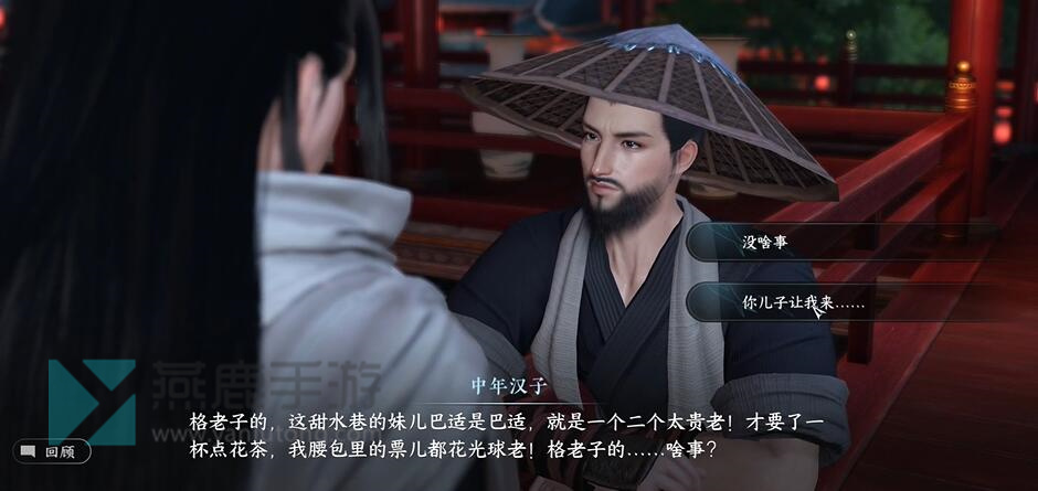 父慈子孝奇遇攻略
