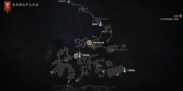 《最终幻想16》石塔位置汇总 全石塔位置