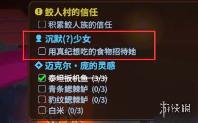 《潜水员戴夫》捕虫网获得方法