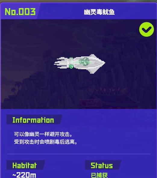 《潜水员戴夫》幽灵毒鱿鱼怎么捕捉？ 幽灵毒鱿鱼捕捉方法