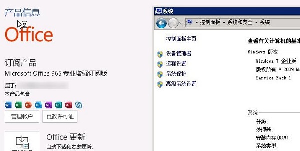 office365win7是否能用详细 使用office365