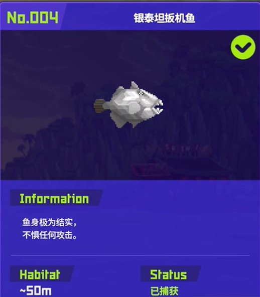《潜水员戴夫》银泰坦扳机鱼在哪？ 银泰坦扳机鱼捕捉攻略