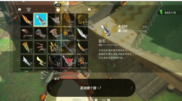 《塞尔达传说王国之泪》1.2刷卢比方法 1.2版本卢比怎么刷？