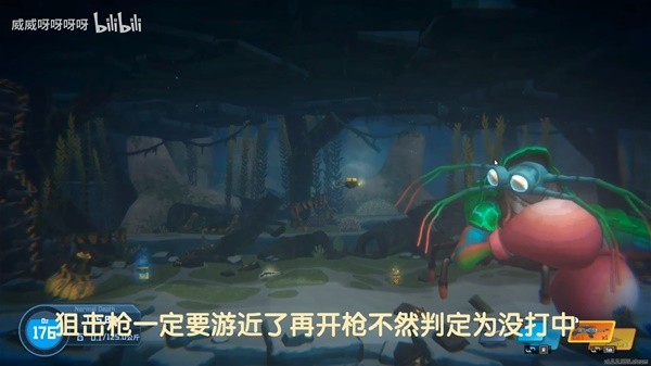 《潜水员戴夫》螳螂虾打法视频教学 螳螂虾怎么打