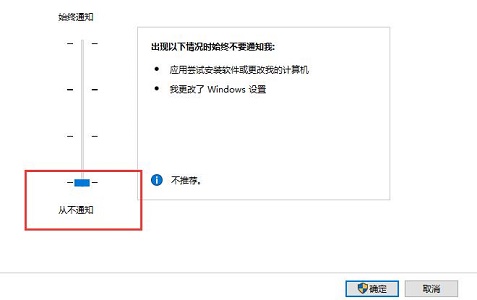 win10提示弹框关闭教程 win10弹框怎么关