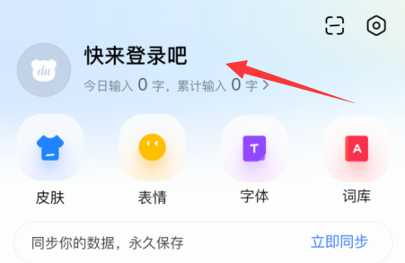 百度输入法ai侃侃怎么玩 百度输入法和百度输入法ai探索版