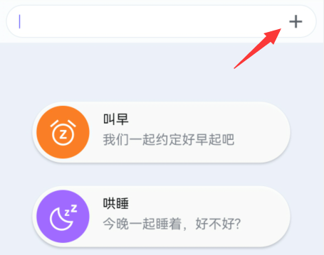 百度输入法ai侃侃怎么玩 百度输入法和百度输入法ai探索版