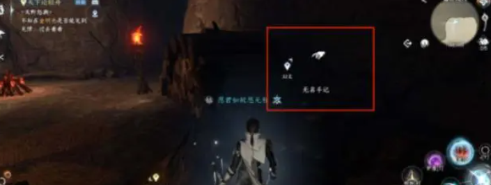 逆水寒手游石窟藏密任务怎么做 沧州雪鹰石窟藏密任务攻略