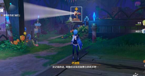 原神聚众乐园点亮夏日灯火完成方法
