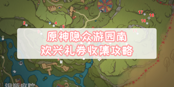 逆水寒手游火把技能在哪获取 火把技能获取攻略