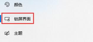 win10自动锁屏壁纸关闭教程 win10怎么关闭自动锁屏壁纸