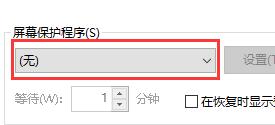 win10自动锁屏壁纸关闭教程 win10怎么关闭自动锁屏壁纸