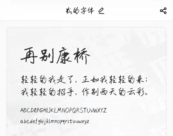 百度输入法ai造字要多久 百度输入法ai创作
