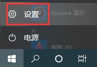 win10自动锁屏密码关闭教程 win10自动锁屏密码如何关闭