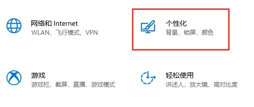 win10自动锁屏密码关闭教程 win10自动锁屏密码如何关闭