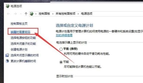 win10自动锁屏密码关闭教程 win10自动锁屏密码如何关闭