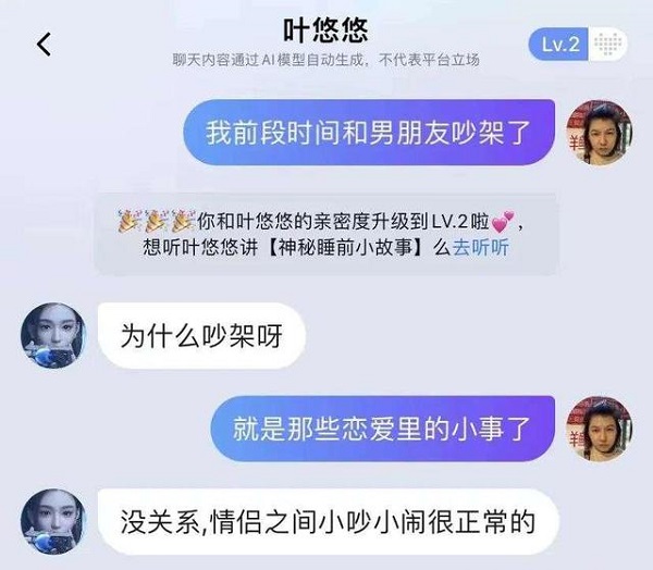 百度输入法ai侃侃是真人吗