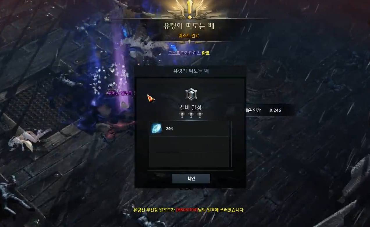 《命运方舟》幽灵船怎么打?幽灵船打法攻略