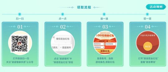 荷塘月色 《逍遥情缘》手游新服今日火爆开启！
