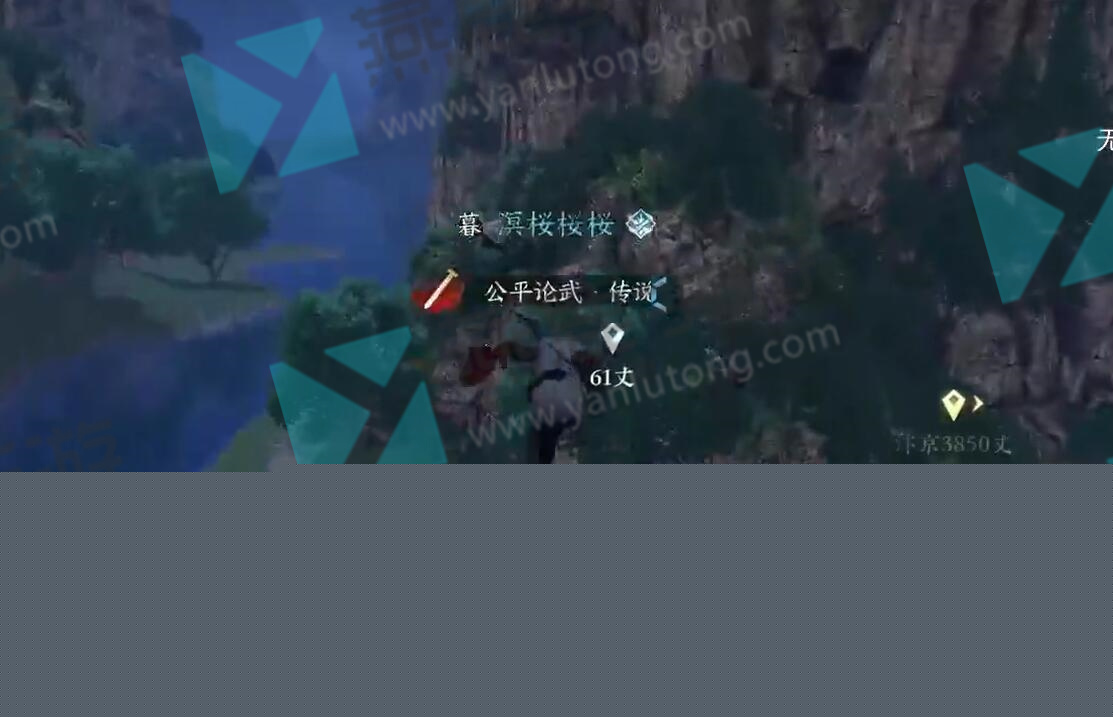 逆水寒手游摄魂伞怎么获得