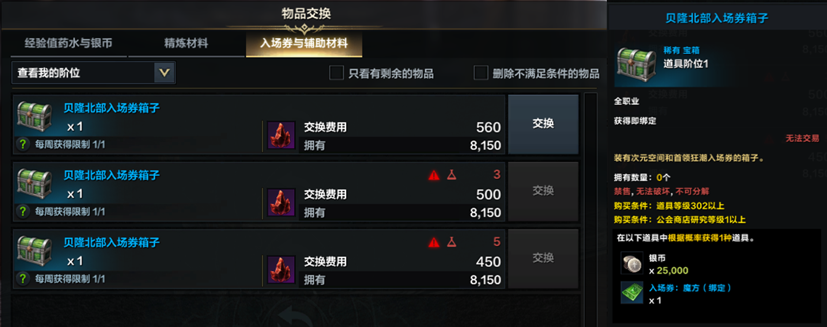 《命运方舟》魔方入场券怎么获得？魔方入场券获取攻略