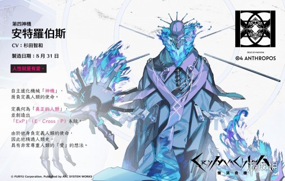 《恸哭机巧》雷提亚身份是什么？雷提亚与安特罗伯斯介绍