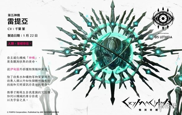《恸哭机巧》雷提亚身份是什么？雷提亚与安特罗伯斯介绍