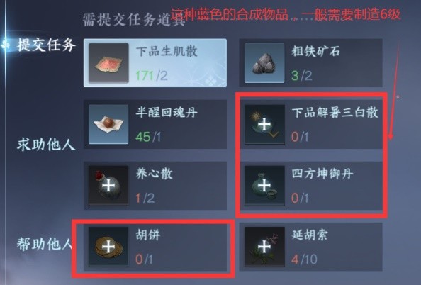 《逆水寒手游》快速刷铜钱方法整理 怎么快速刷钱